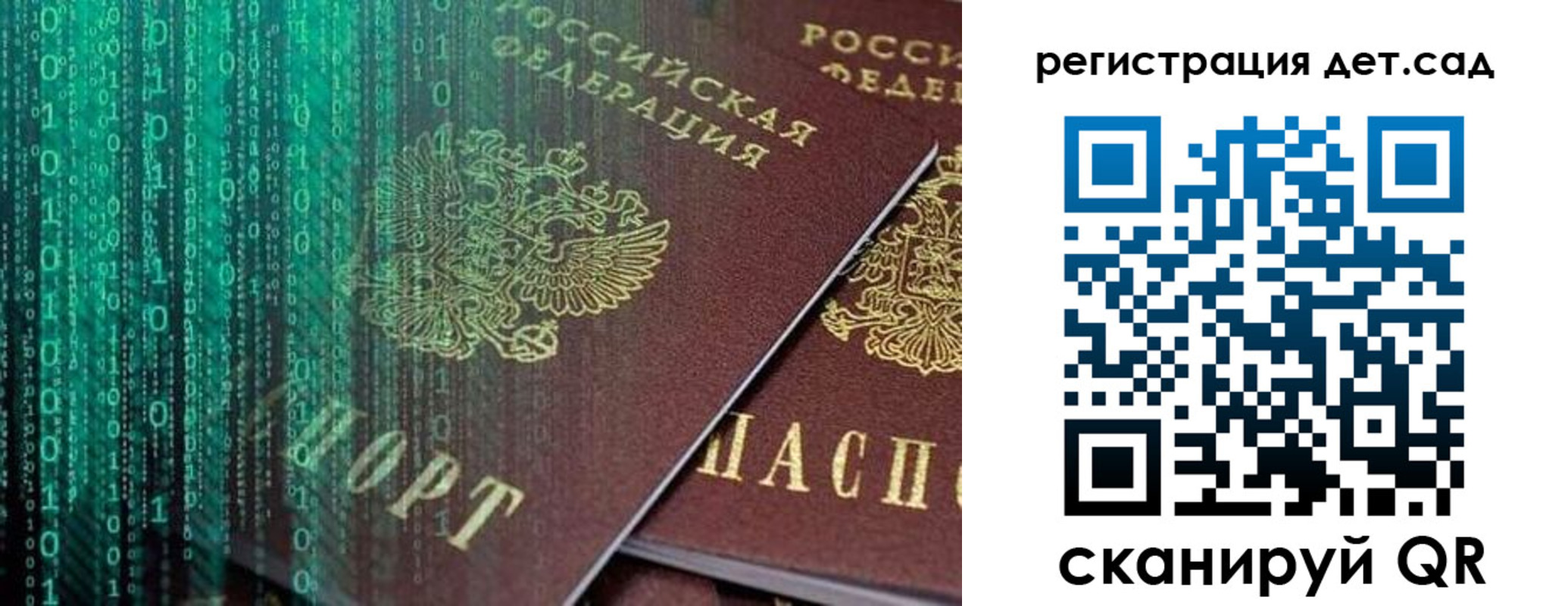прописка ребенка в Удомле